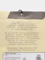 Ароматизатор для дома, 10 г