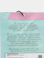 Ароматизатор для дома, 10 г