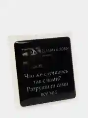 Бронзовый 3d наклейки стикеры на телефон "Jony / Джони"