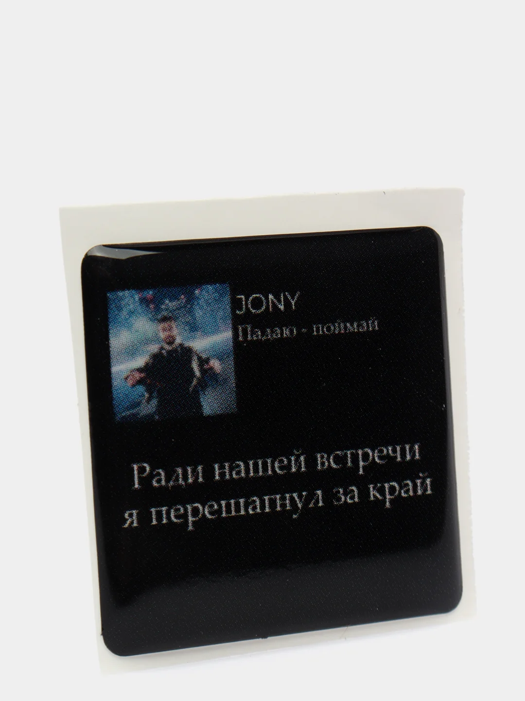 Багровый 3d наклейки стикеры на телефон "Jony / Джони"