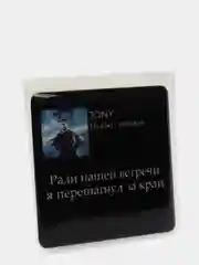 Багровый 3d наклейки стикеры на телефон "Jony / Джони"