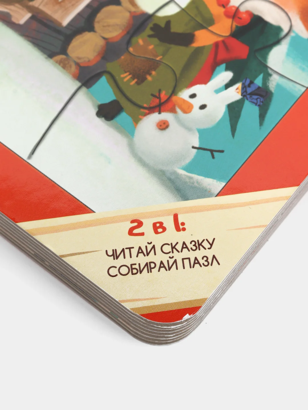 Книга-пазл "ЗАЮШКИНА ИЗБУШКА", 12 стр., картон, 16х16x2см, ХОББИХИТ