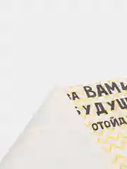 Бумага упаковочная подарочная глянцевая "За Вами будущее", 1 лист 50 х 70 см