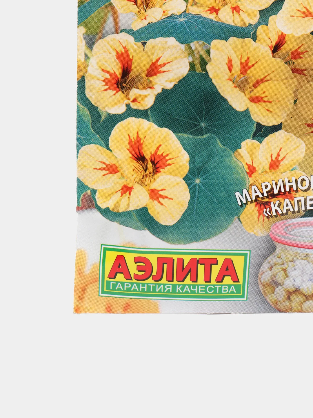 Семена цветы "Настурция пикантный вкус"