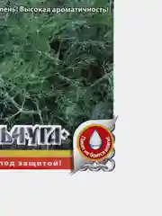 Семена Укроп среднеспелый "Обильнолистный", 2 г