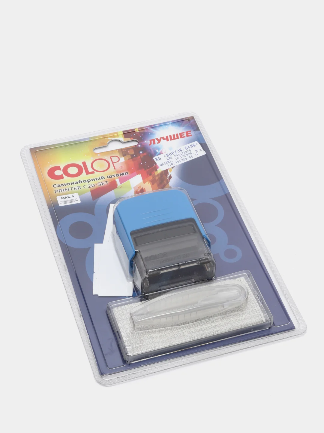 Штамп автоматический самонаборный 4 строки 1 касса Colop Printer C20-SET синий