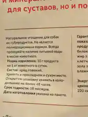 Лакомство для собак Деревенские лакомства "Хрящ говяжий", 75 г