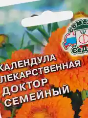 Семена "Календула лекарственная. Доктор семейный"