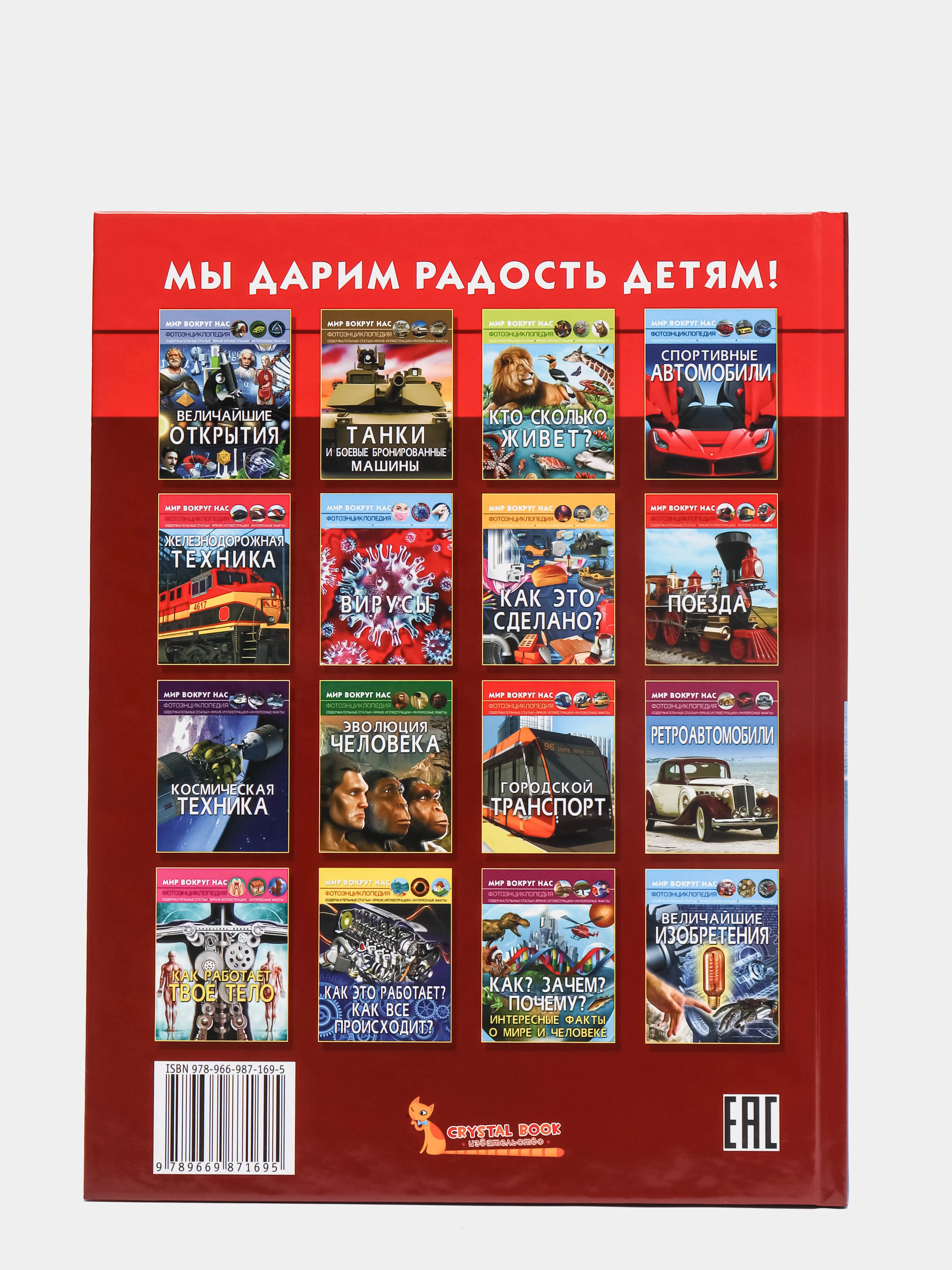 Книга. Мир вокруг нас. Тело человека. Анатомия. Фотоэнциклопедия