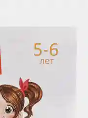 Желтый прописи для детей 5-6 лет