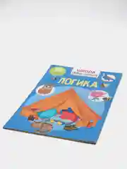Книга с наклейками. Логика. Школа почемучки.  Обучающая книга для мальчиков и девочек