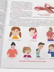 Большая книга. Бактерии. (Микроскоп).