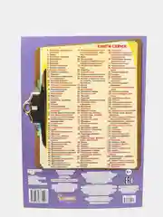 Большая книга. Бактерии. (Микроскоп).