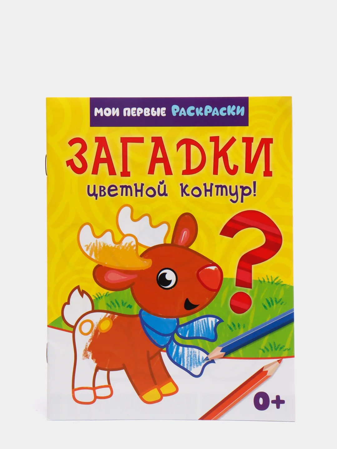 Коричневый раскраска для малышей