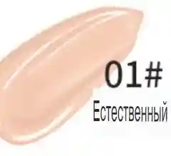 Бежевый тональный крем для лица, консилер маскирующий
