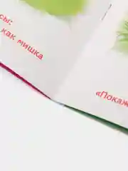 Терракотовый книги "Школа Талантов" 1-2 года