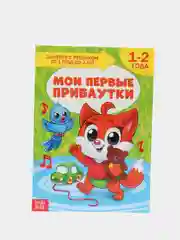 Терракотовый книги "Школа Талантов" 1-2 года