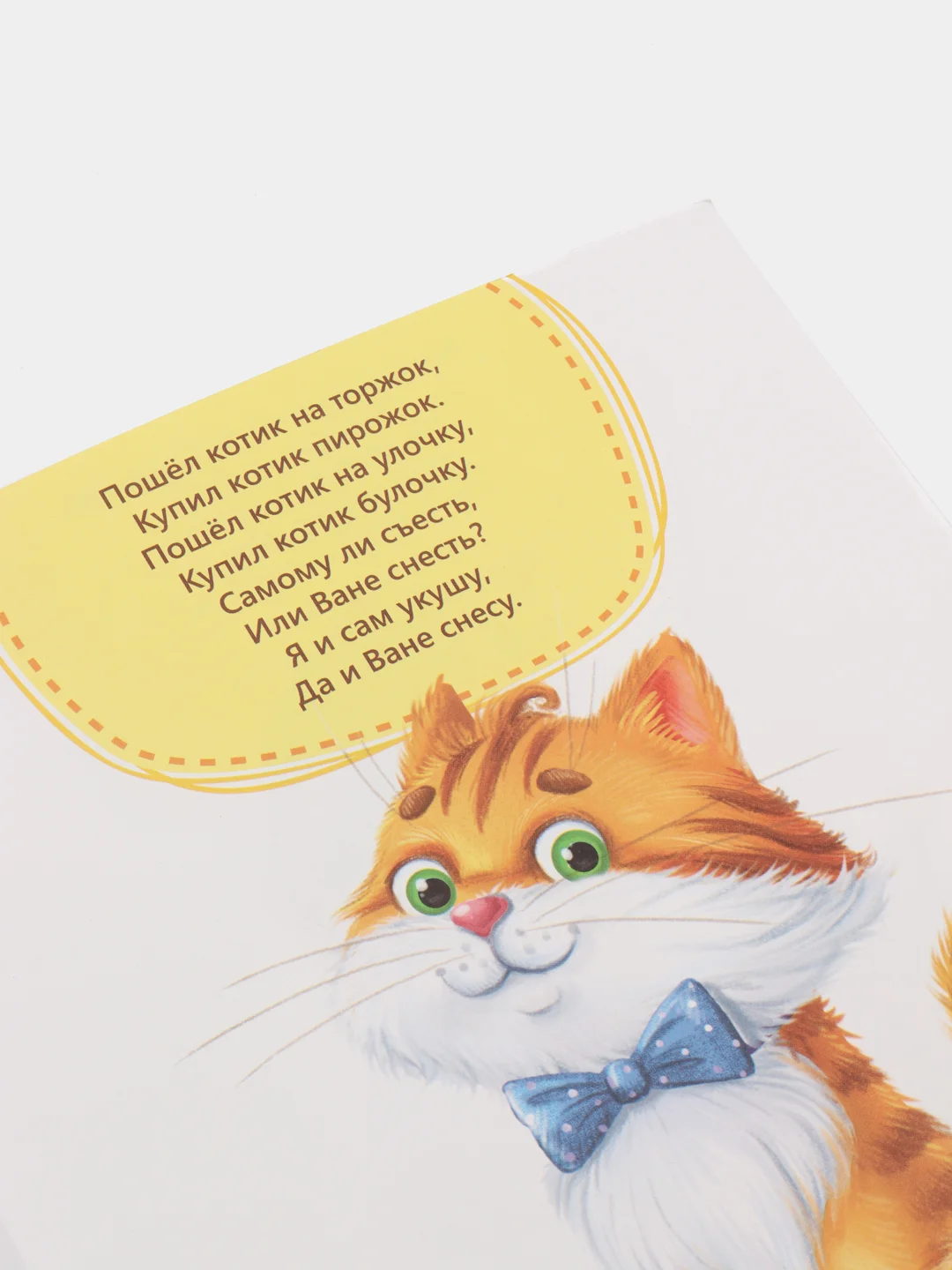 Терракотовый книги "Школа Талантов" 1-2 года