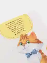 Терракотовый книги "Школа Талантов" 1-2 года