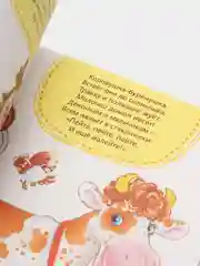 Терракотовый книги "Школа Талантов" 1-2 года