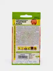Семена тыквы "Медовая каша"