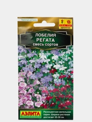 Лобелия Регата смесь, семена