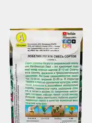 Лобелия Регата смесь, семена