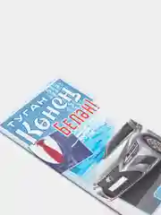 Лазурный конверты для денег на татарском языке, татарская открытка