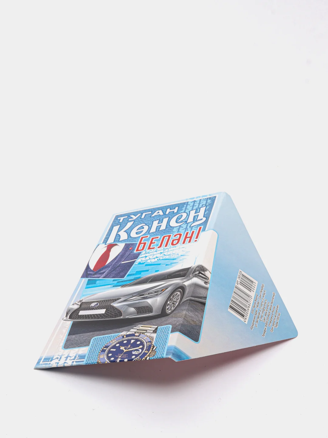 Лазурный конверты для денег на татарском языке, татарская открытка