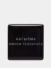 Ледяной 3d наклейки стикеры на телефон "Татарские / татарча"
