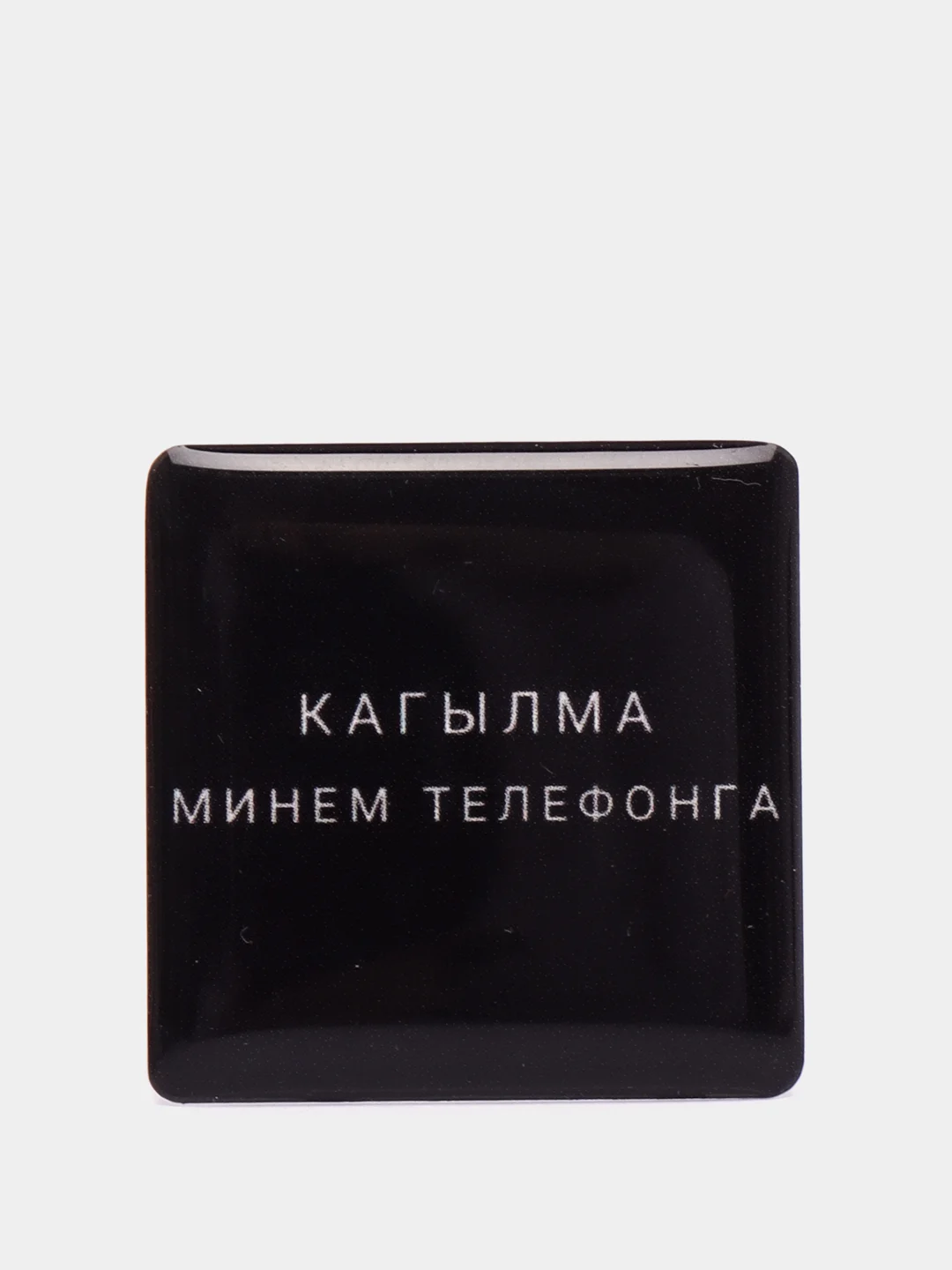 Ледяной 3d наклейки стикеры на телефон "Татарские / татарча"