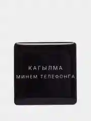 Ледяной 3d наклейки стикеры на телефон "Татарские / татарча"
