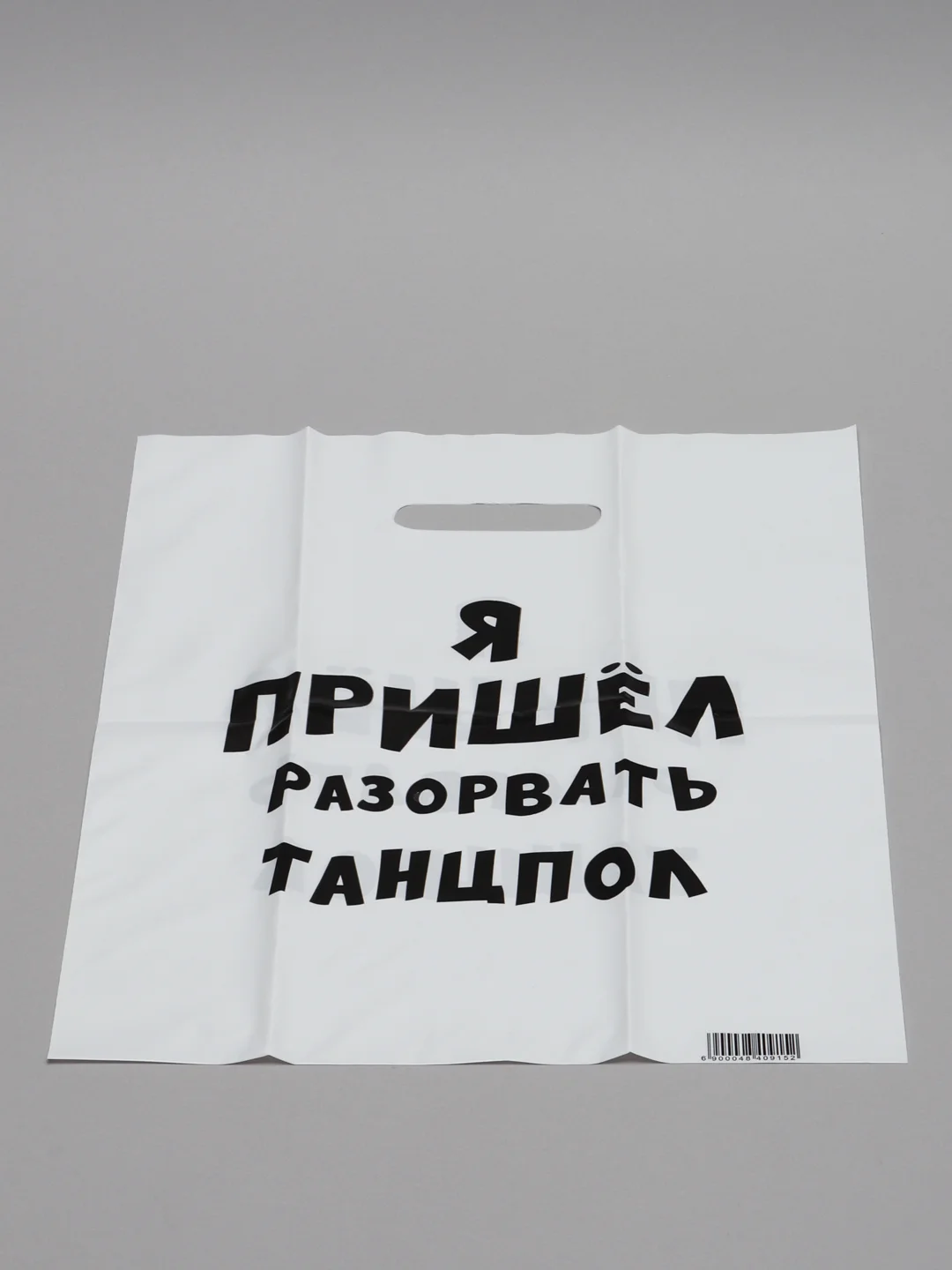 Коричневый пакет с приколами, полиэтиленовый с вырубной ручкой, 31 х 40 см, 60 мкм