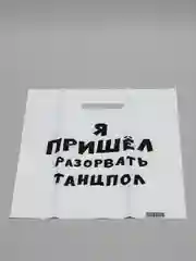 Коричневый пакет с приколами, полиэтиленовый с вырубной ручкой,  31 х 40 см, 60 мкм