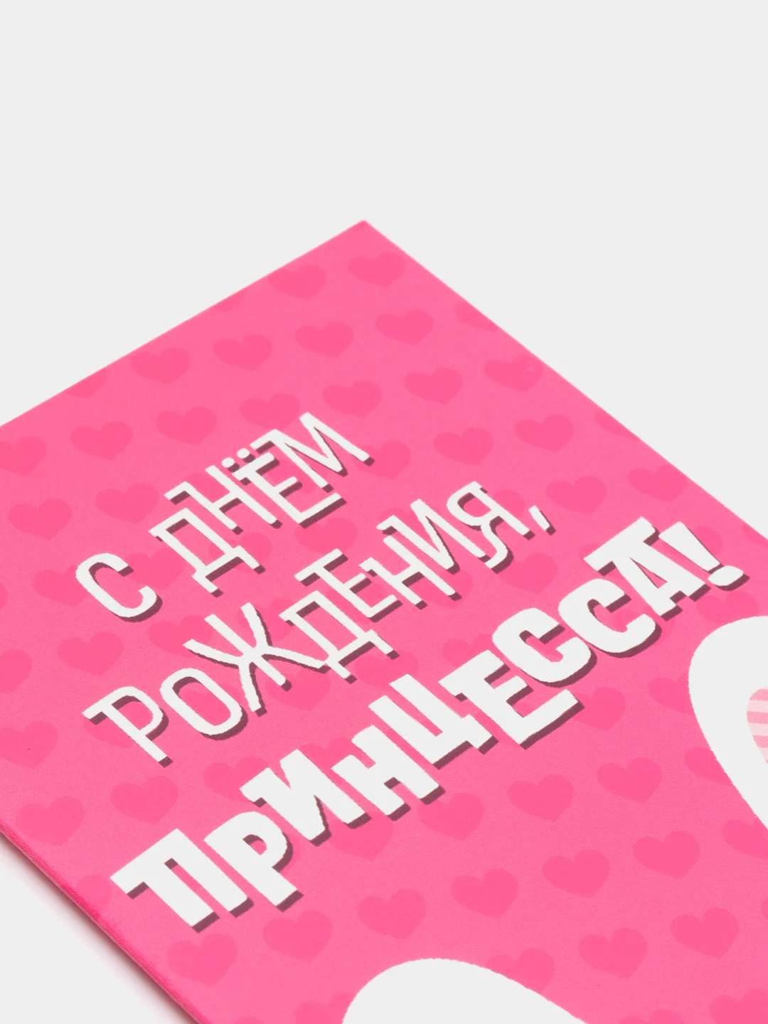 Морской конверт-открытка для денег "С Днём Рождения"