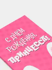 Морской конверт-открытка для денег "С Днём Рождения"