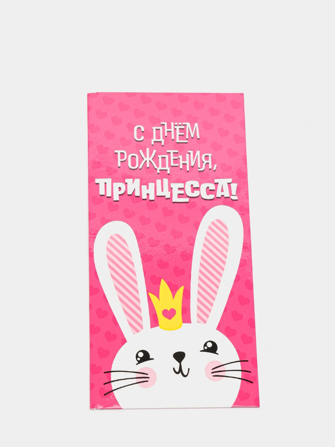 Морской конверт-открытка для денег "С Днём Рождения"