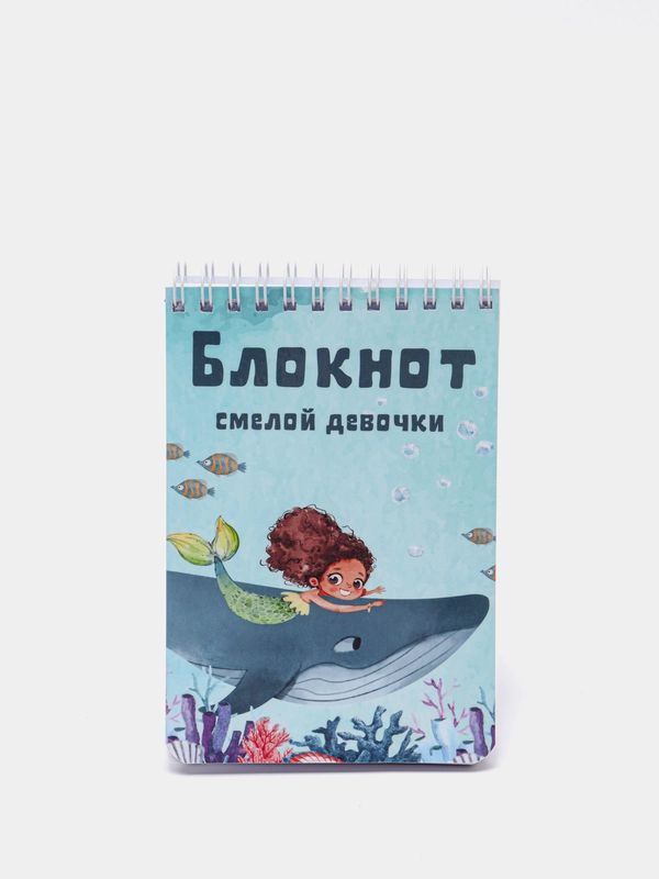 Блокнот "Смелой девочки", 70 листов, формат А6