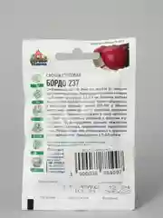 Семена Свекла "Бордо 237"