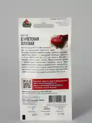 Семена Свекла "Египетская плоская"
