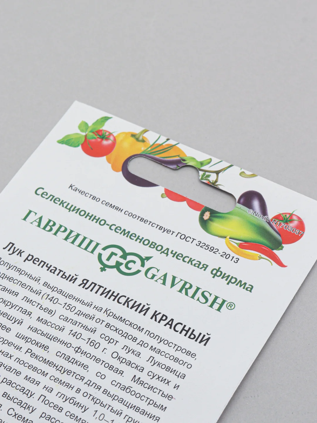 Лук "Ялтинский" красный (семена)