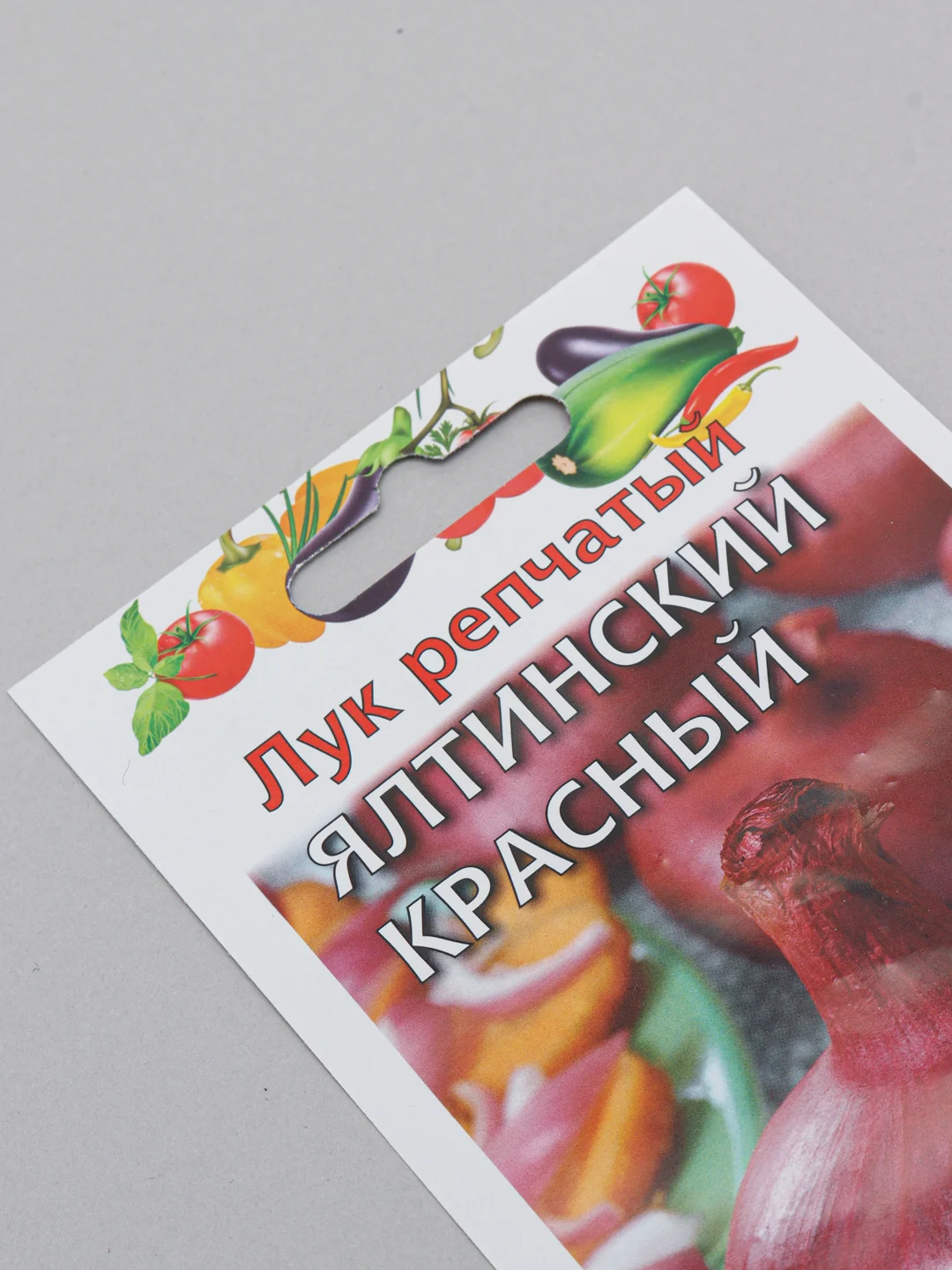 Лук "Ялтинский" красный (семена)