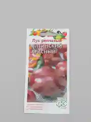 Лук "Ялтинский" красный (семена)