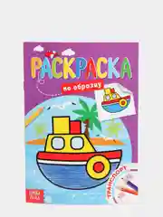 Голубой раскраска для малышей А5