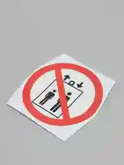 Карамельный наклейка "Запрещающие знаки"
