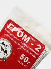 Микрогранулы от садовых муравьев "Гром-2"