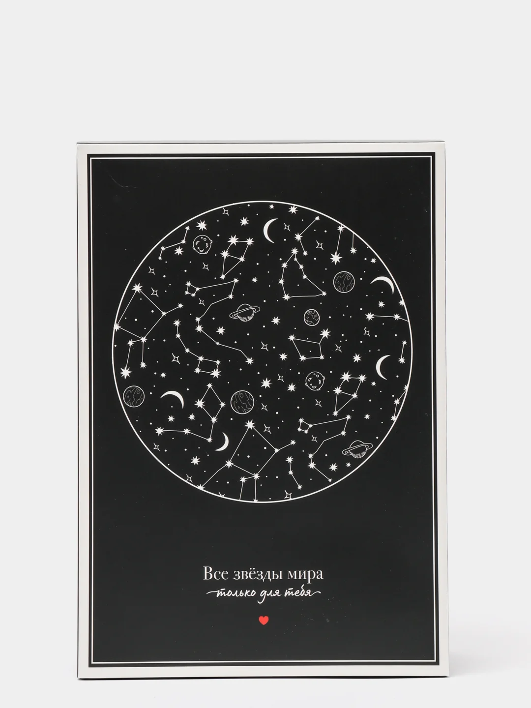 Коробка складная, с надписью "Все звезды тебе", 16 х 23 х 7.5 см