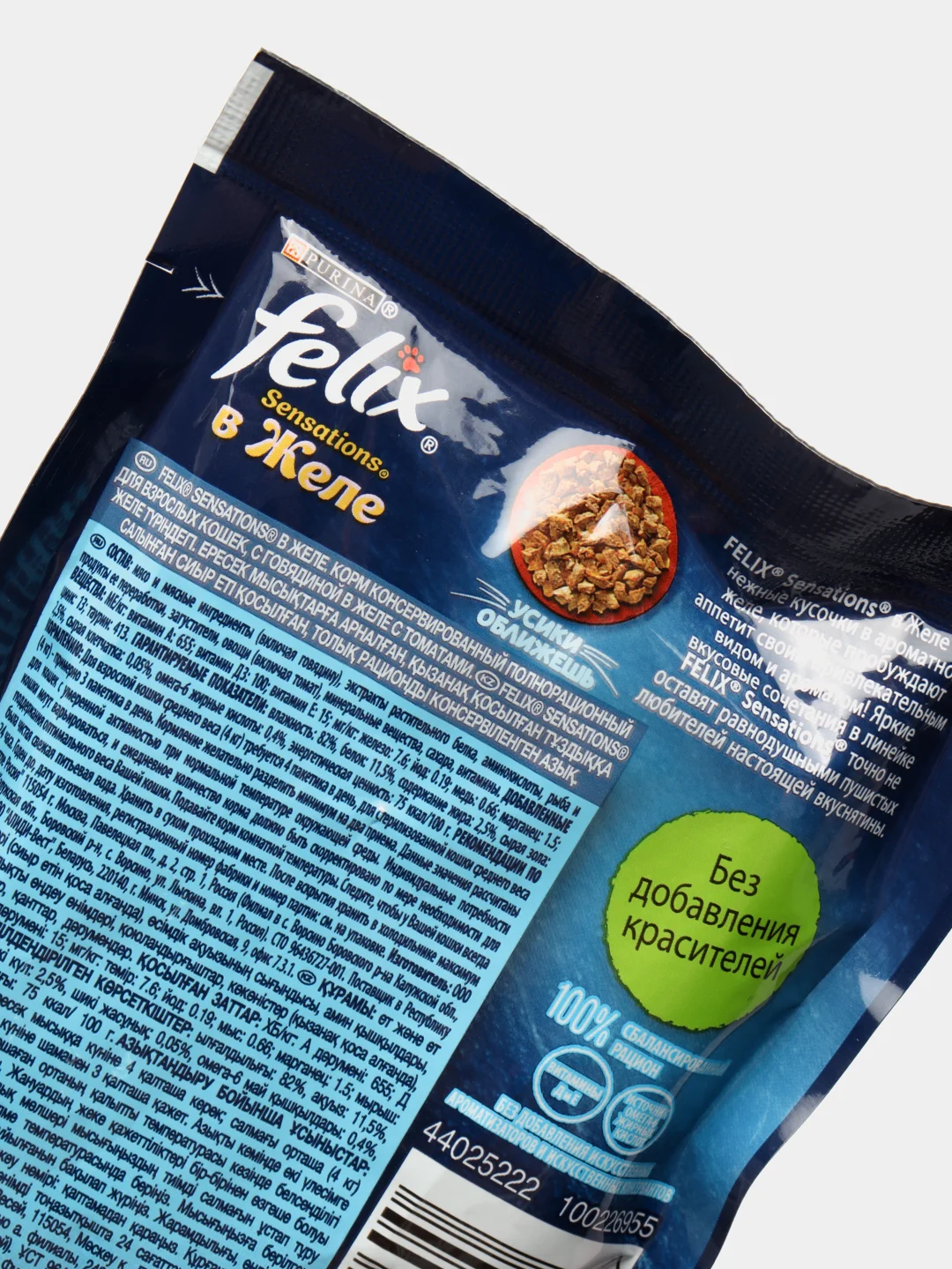 Влажный корм Felix Sensations для кошек, с говядиной в желе с томатами, 26 штук по 85г