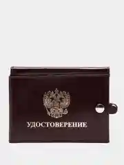 Обложка на кнопке, для удостоверений и автодокументов, цвет бордовый