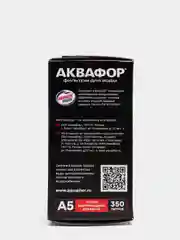 Картридж сменный "аквафор а-5", 4 шт